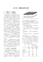新太陽エネルギー利用ハンドブック