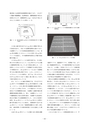 新太陽エネルギー利用ハンドブック
