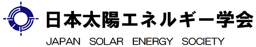日本太陽エネルギー学会 ロゴ